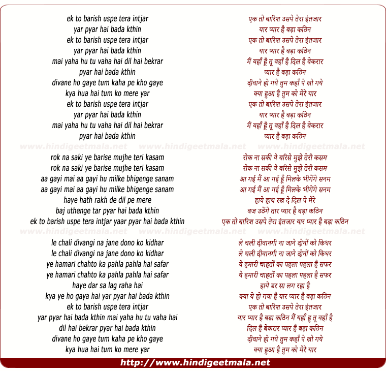 lyrics of song Ek To Baarish Uspe Tera Intzar