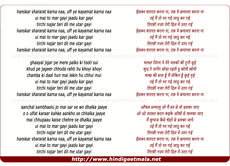 lyrics of song Has Has Kar Shararat Karna