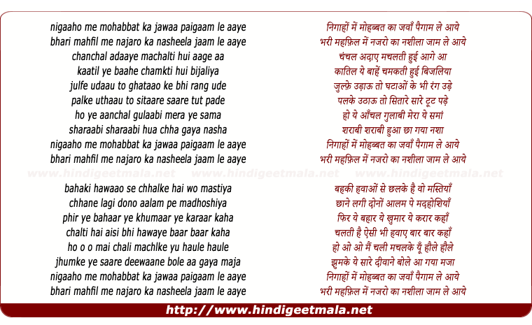 lyrics of song Nigaho Me Mohabbat Ka
