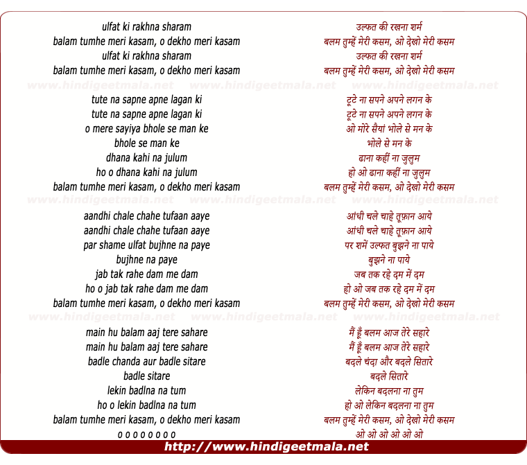 lyrics of song Ulfat Ki Rakhna Sharam