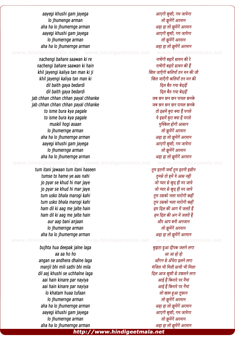 lyrics of song Aayegi Khushi