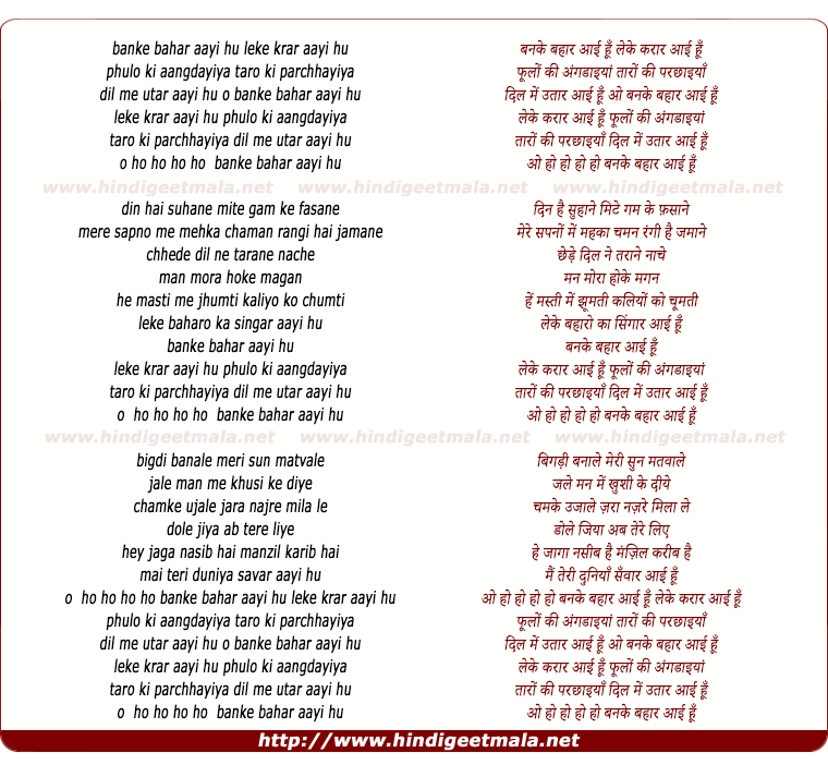 lyrics of song Banke Bahar Aayi Hu