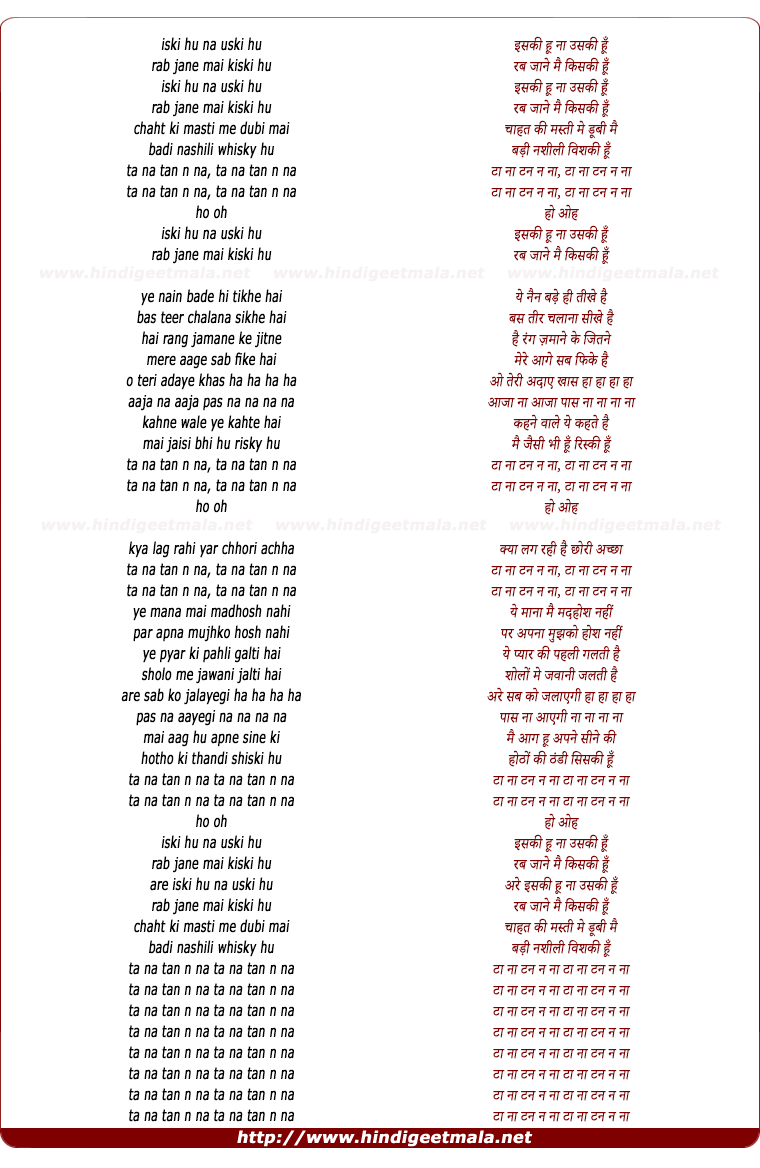 lyrics of song Iski Hu Naa Uski Hu
