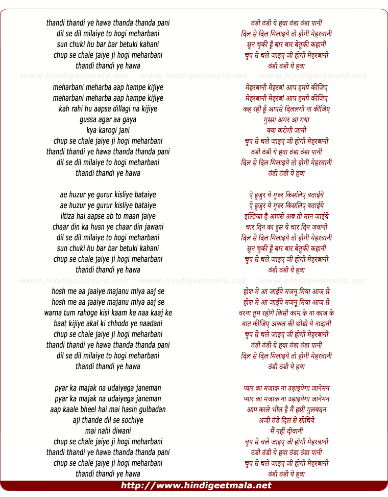 lyrics of song Thandi Thandi Ye Hawa Thanda Thanda Pani