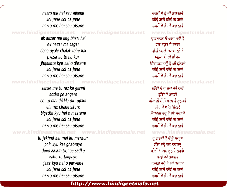 lyrics of song Nazaro Me Hai Sau Afsane Koi Jane Koi Na Jane