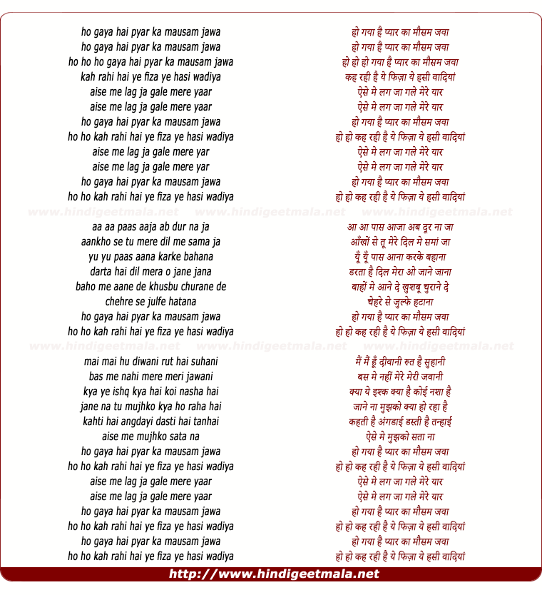 lyrics of song Ho Gaya Hai Pyar Ka Mausam Jawan