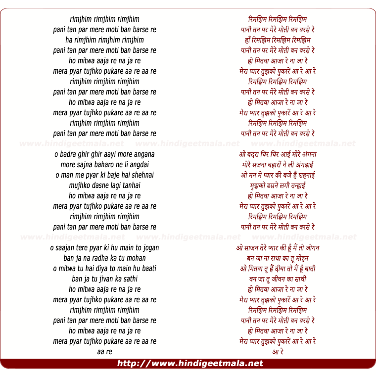 lyrics of song Rimjhim Rimjhim Pani Tan Par