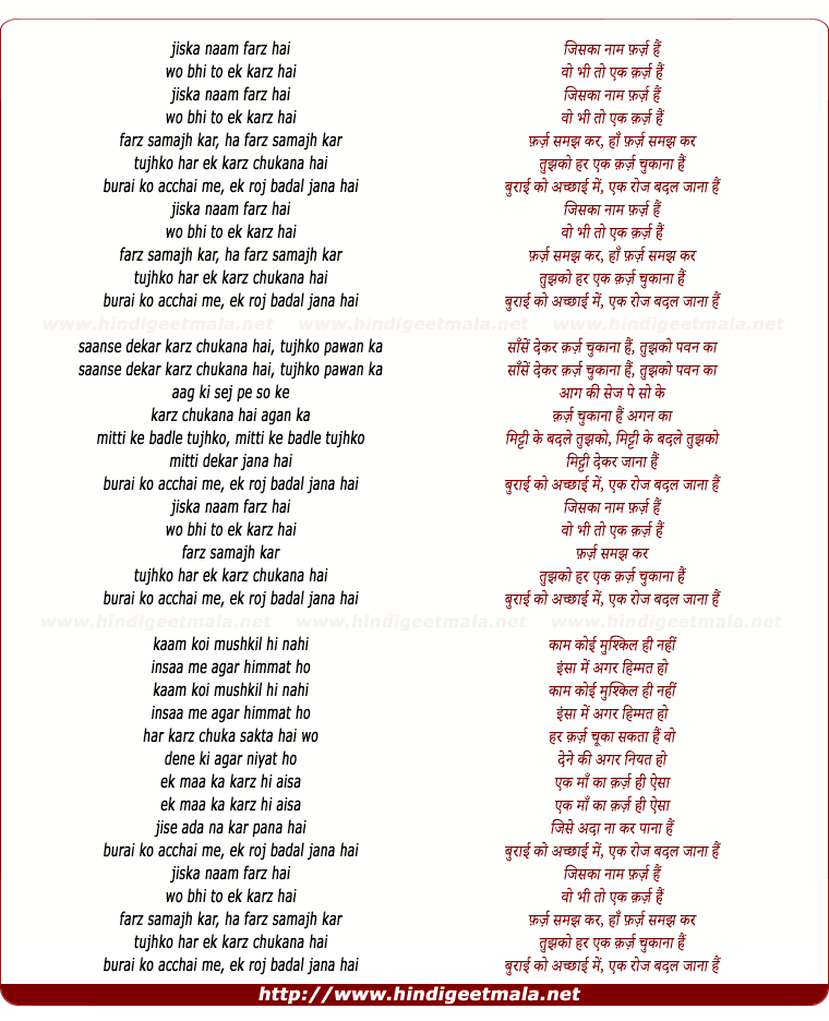 lyrics of song Karz Chukana Hai