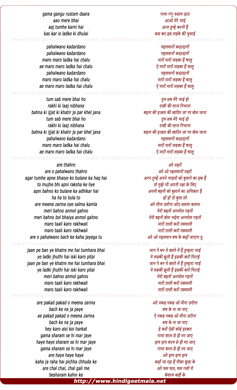 lyrics of song Pahalwano Kadardano