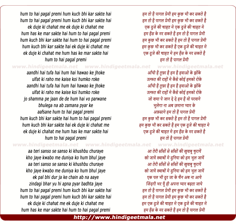 lyrics of song Hum To Hai Paagal Premi