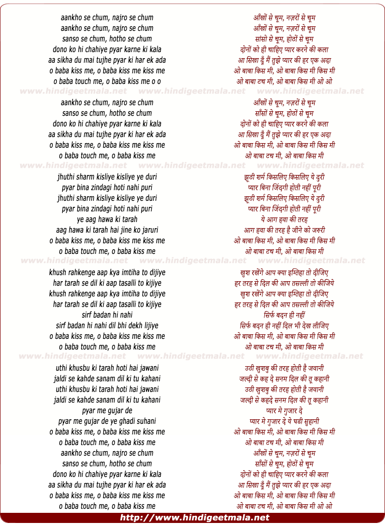 lyrics of song O Baba Kiss Me