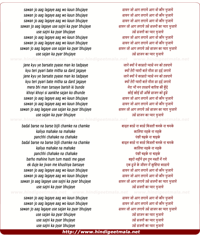 lyrics of song Sawan Jo Aag Lagaye