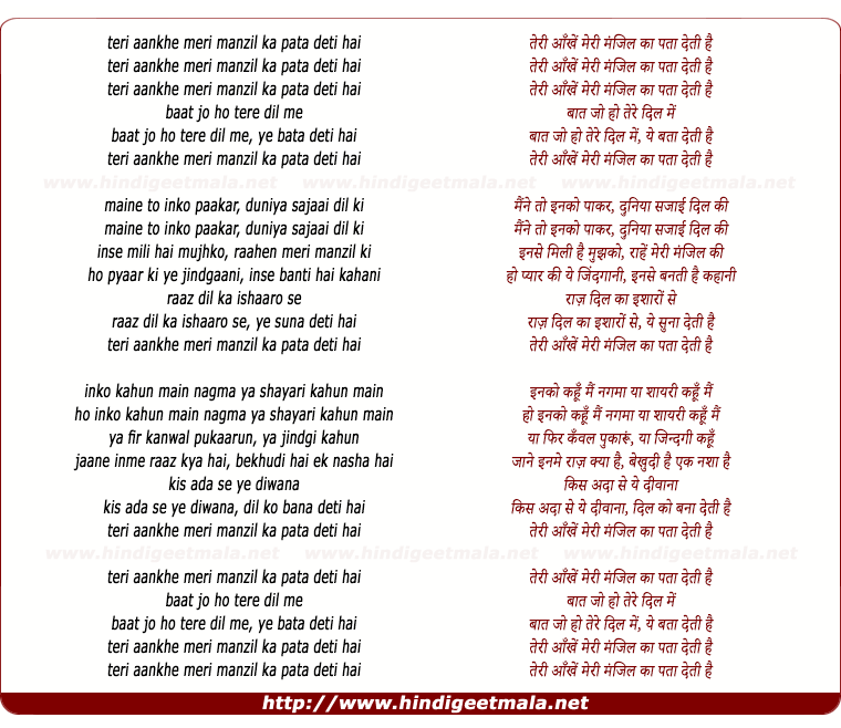 lyrics of song Teri Ankhe Meri Manzil Ka Pata
