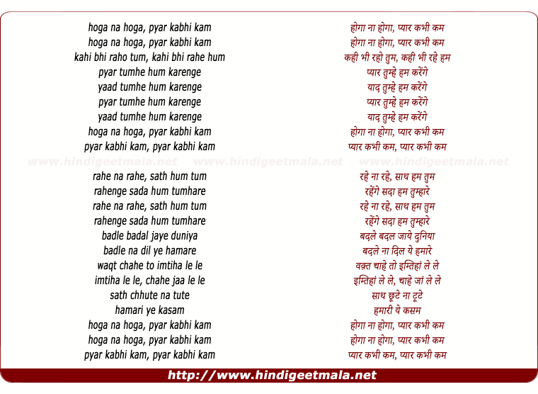 lyrics of song Hoga Na Hoga (Part 4)