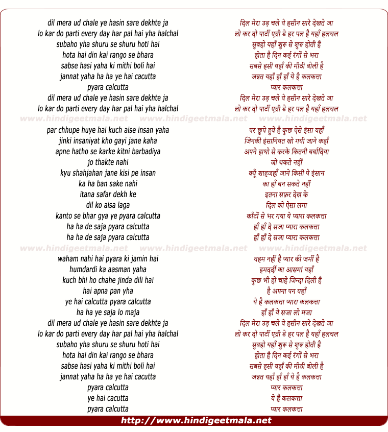 lyrics of song Ye Hain Calcutta