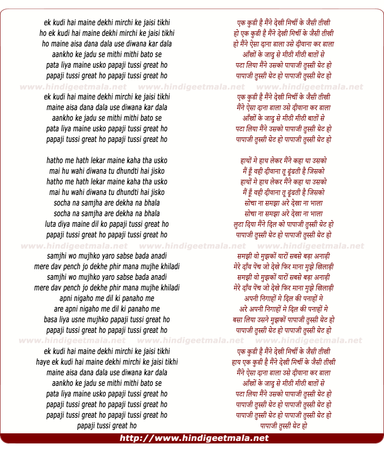 lyrics of song Papaji Tussi Great Ho
