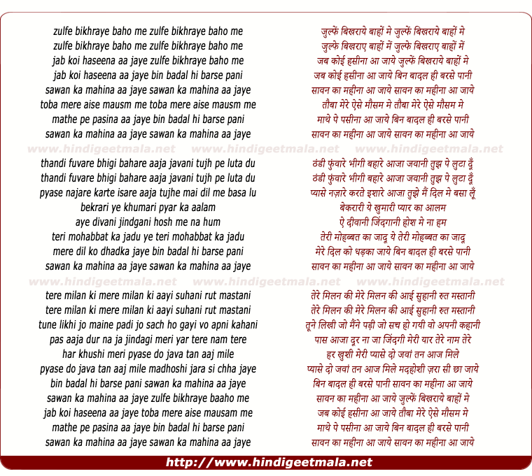 lyrics of song Zulfe Bikhraye Baho Me