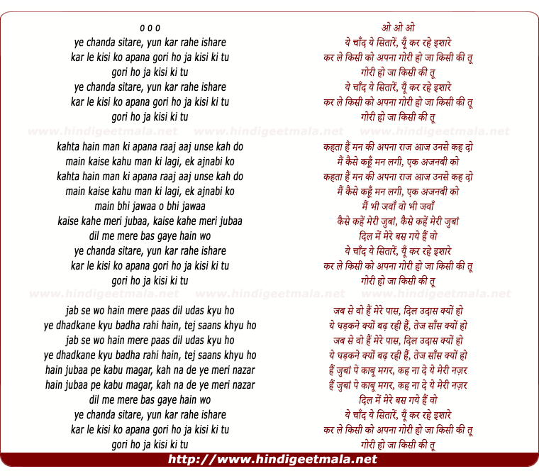 lyrics of song Ye Chand Ye Sitare