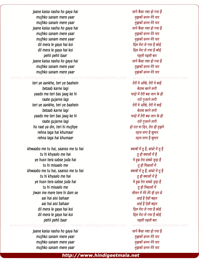 lyrics of song Jane Ye Kaisa Nasha