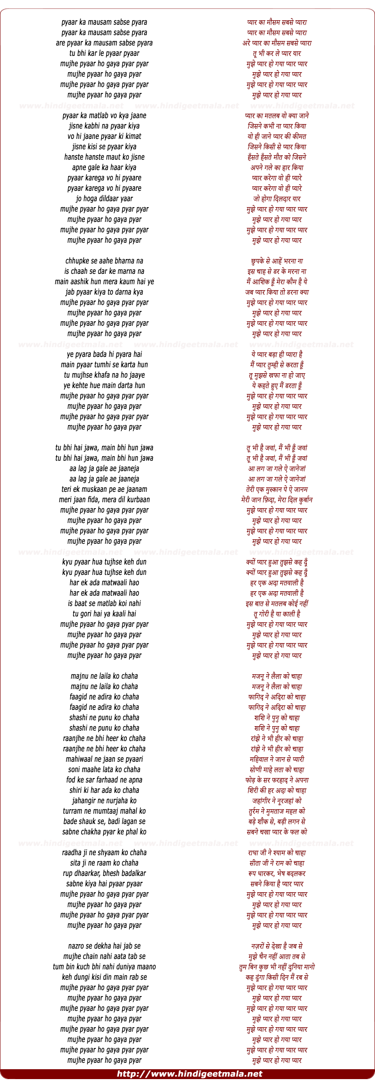 lyrics of song Pyaar Ka Mausam