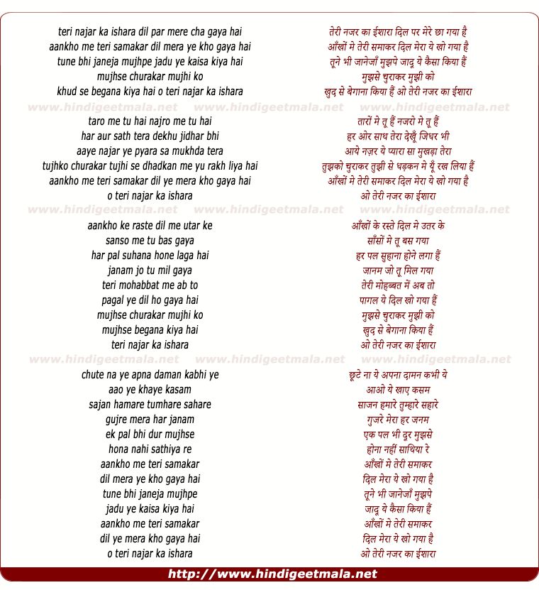 lyrics of song Teri Nazar Ka Ishara