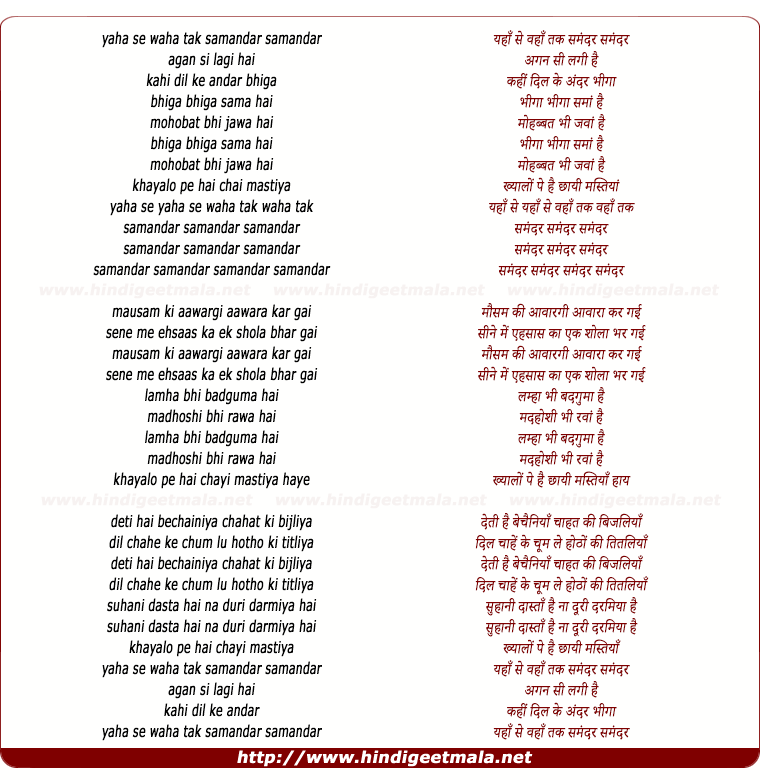 lyrics of song Yaha Se Vaha Tak Samandar