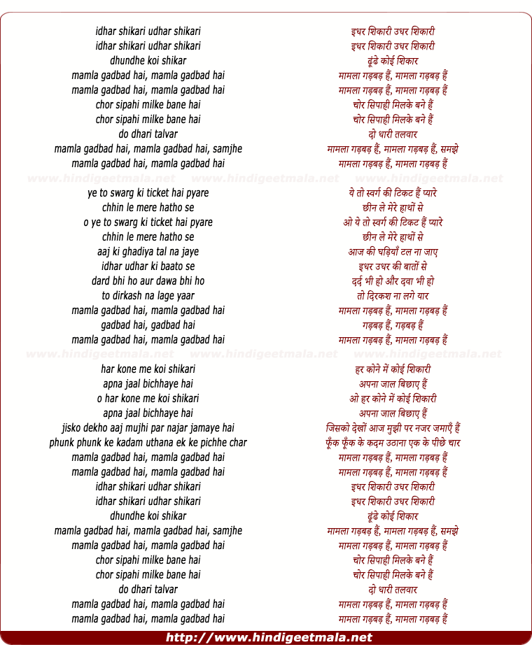 lyrics of song Idhar Shikhari Udhar Shikari