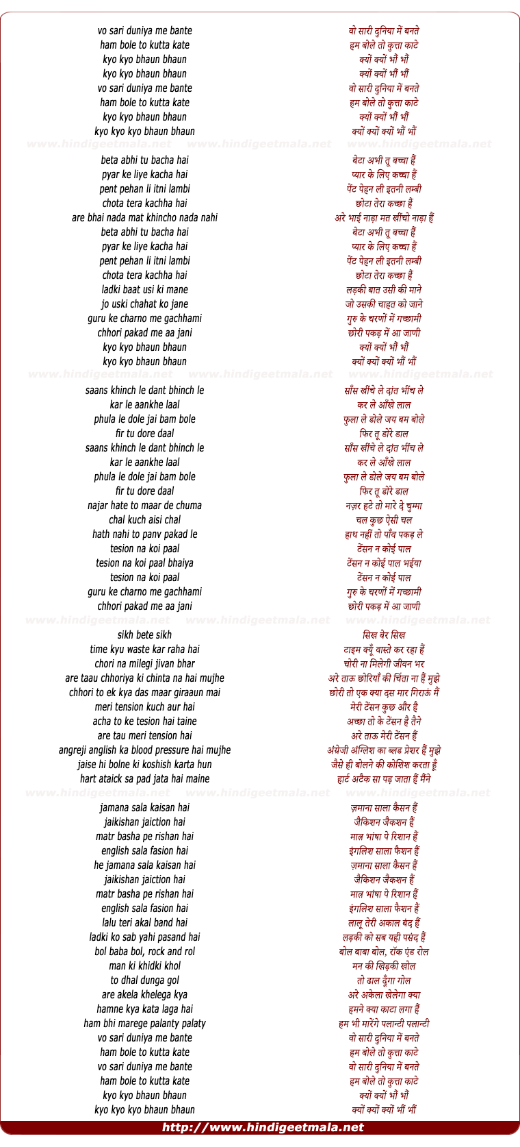 lyrics of song Beta Abhi Tu Bacha Hai (Kutta Kate)