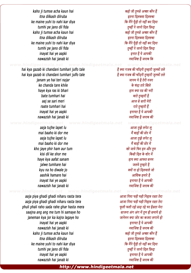 lyrics of song Kaho Ji Tumse Acha Kaun Hai