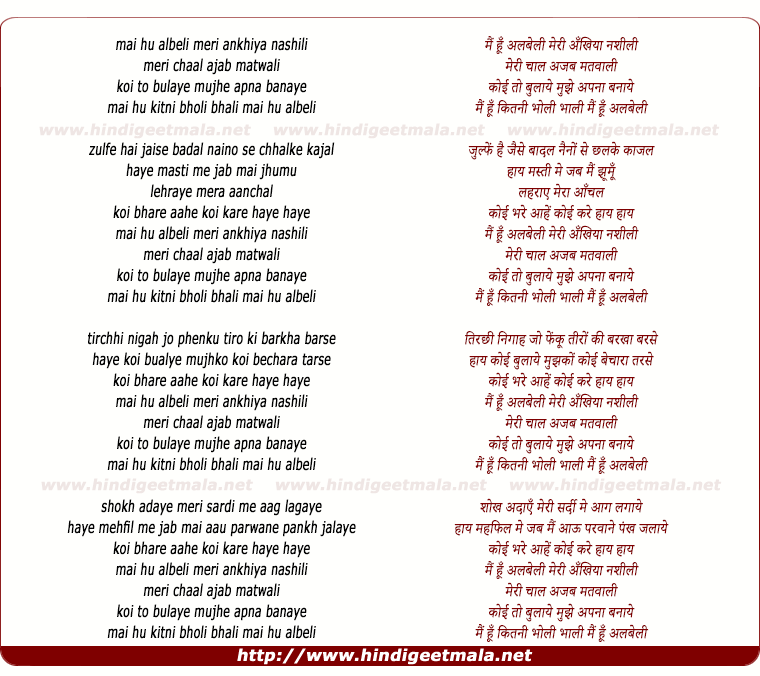 lyrics of song Mai Hu Albeli Meri Ankhiya Nashili