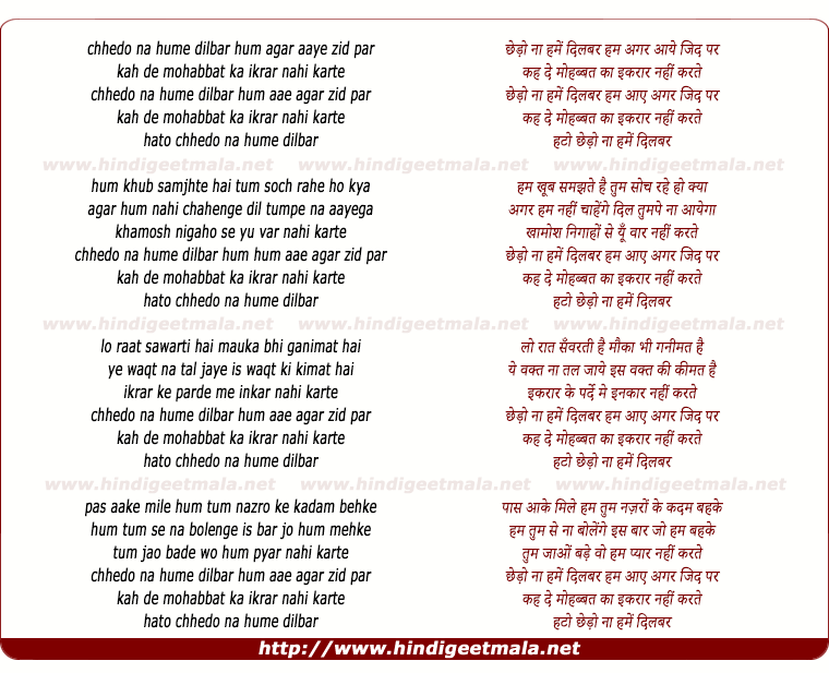 lyrics of song Chedo Na Hame Dilbar