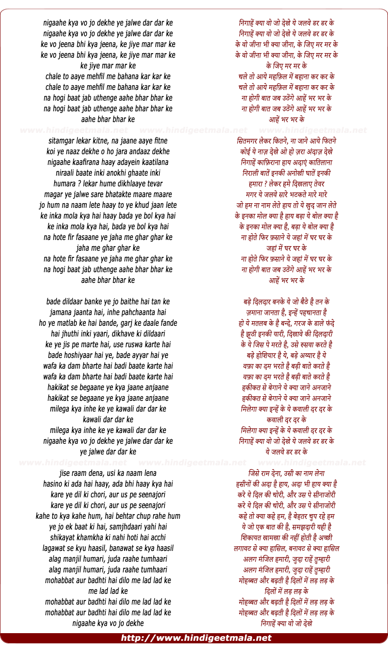 lyrics of song Nigahe Kya Wo