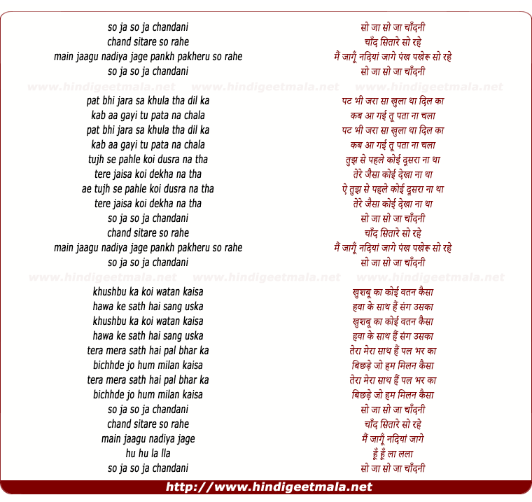 lyrics of song Soja Soja Chandni Chand Sitare So Rahe
