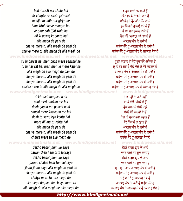 lyrics of song Allaah Megh De