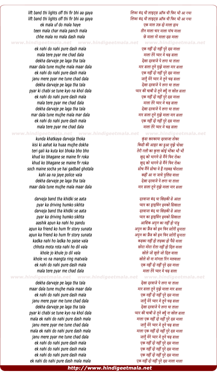 lyrics of song Lift Band Thi Lights Off Thi Fir Bhi Aa Gaya