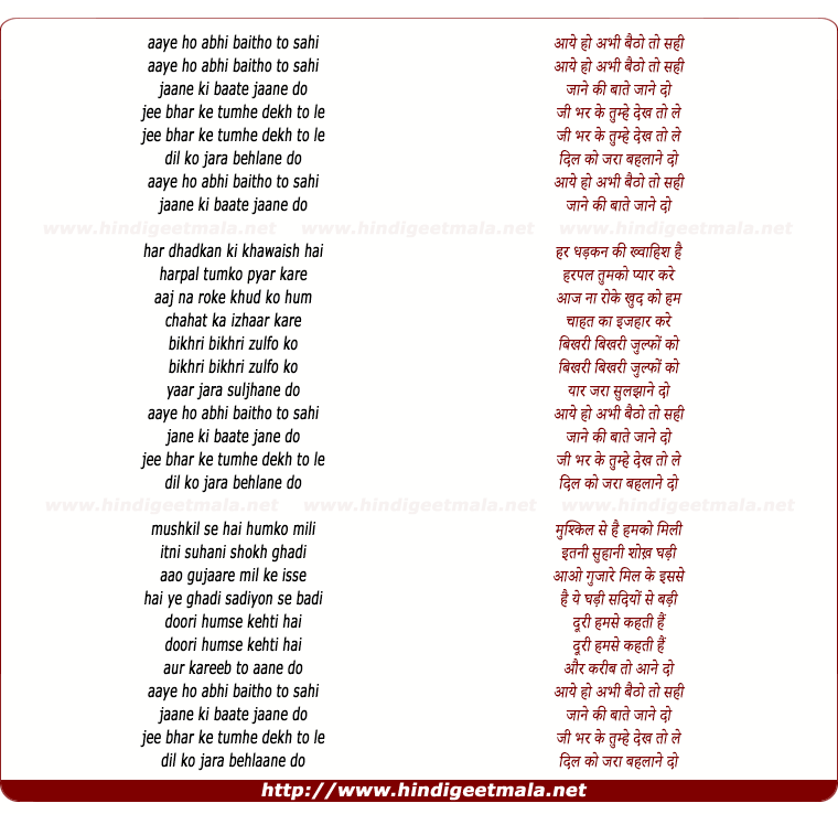 lyrics of song Aaye Ho Abhi Baitho To Sahii