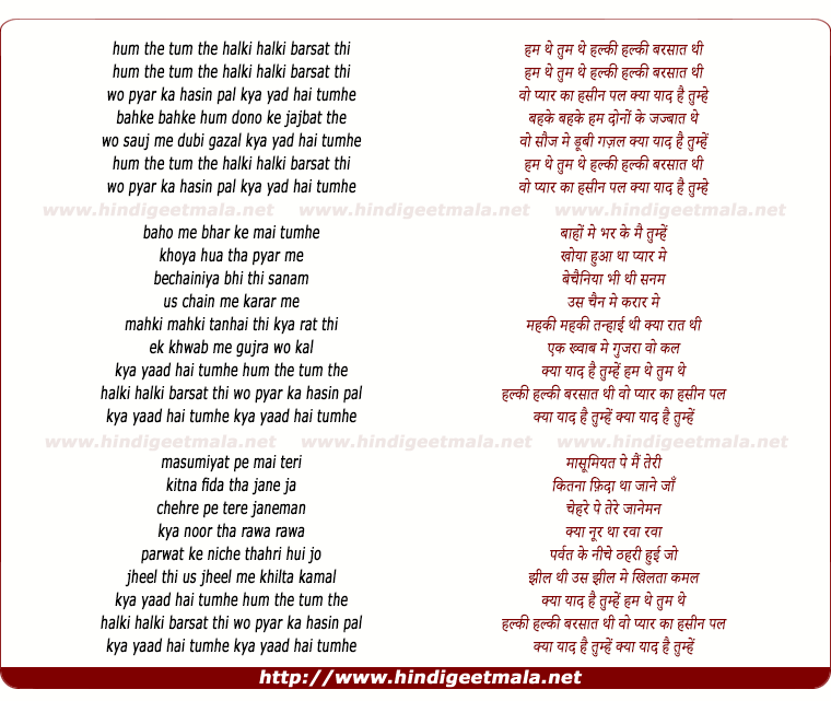 lyrics of song Hum The Tumm The