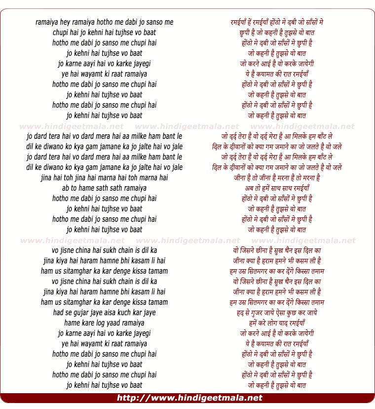 lyrics of song Hontho Me Dabi Hai