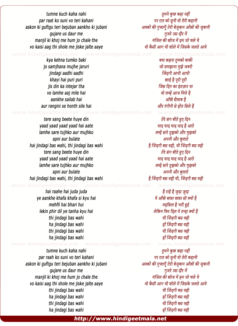 lyrics of song Thi Zindagi Bas Wohi