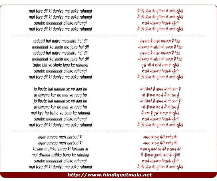 lyrics of song Mai Tere Dil Ki Duniya Me