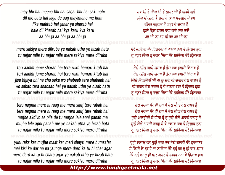 lyrics of song Mere Sakiya Mere Dilruba