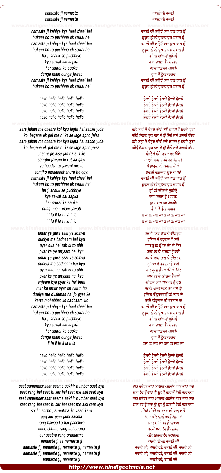 lyrics of song Namaste Ji Kahiye Kya Hal Chal Hai