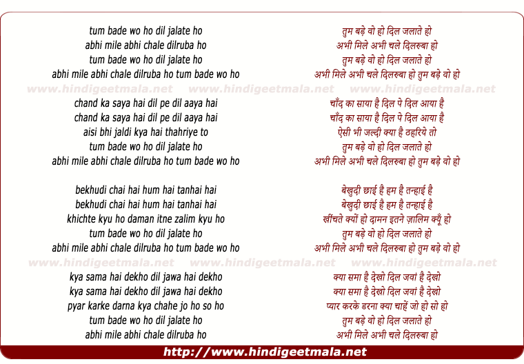 lyrics of song Tum Bade Wo Ho Dil Jalate Ho