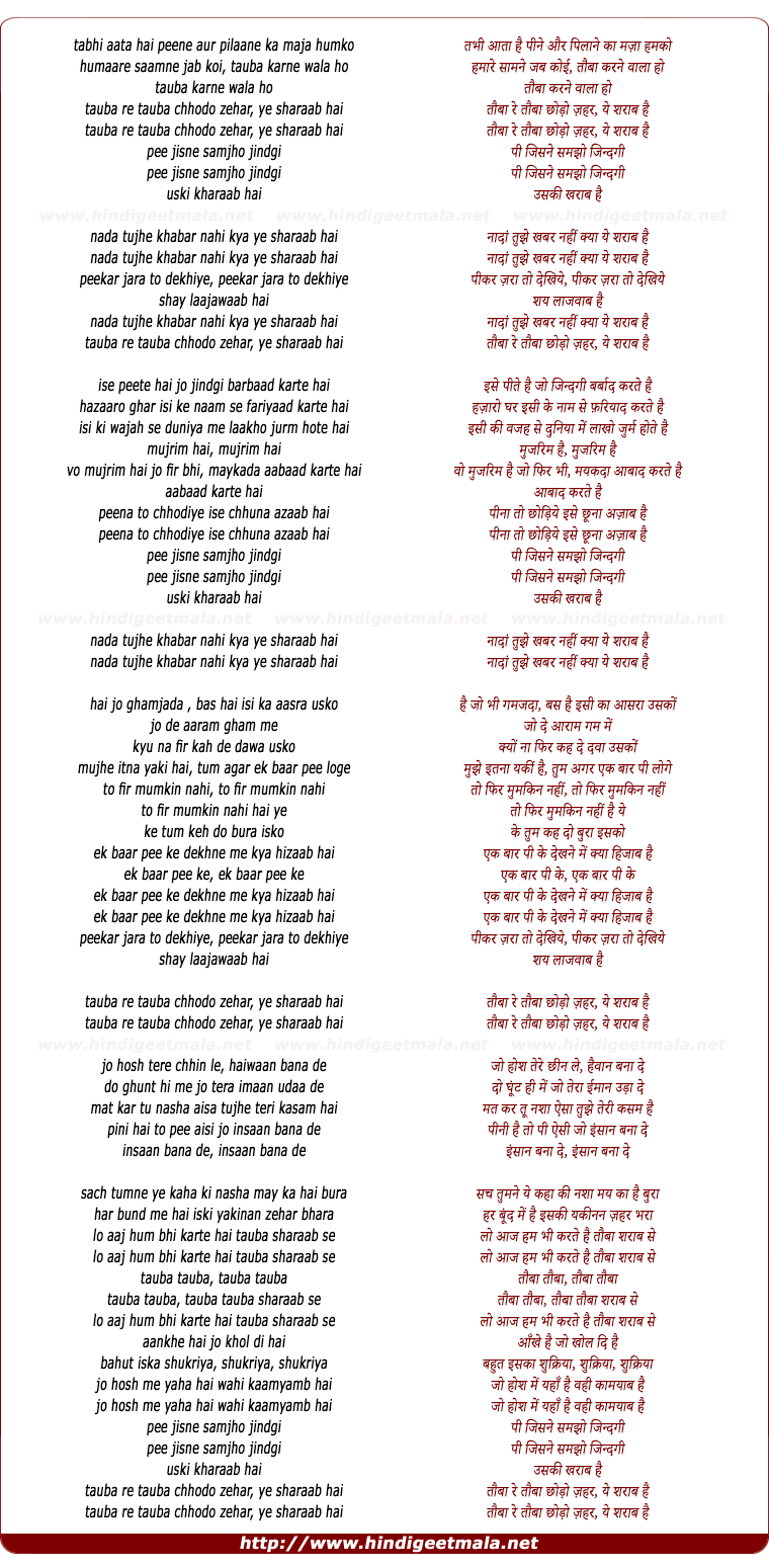 lyrics of song Tauba Re Tauba