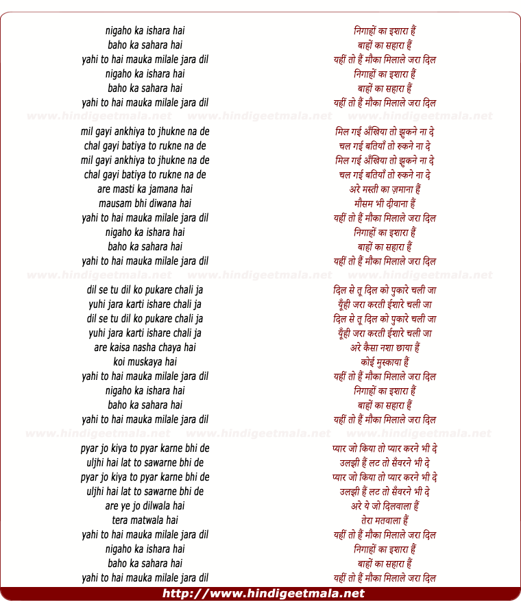 lyrics of song Nigaho Ka Ishara Hai Baho Ka Sahara Hai