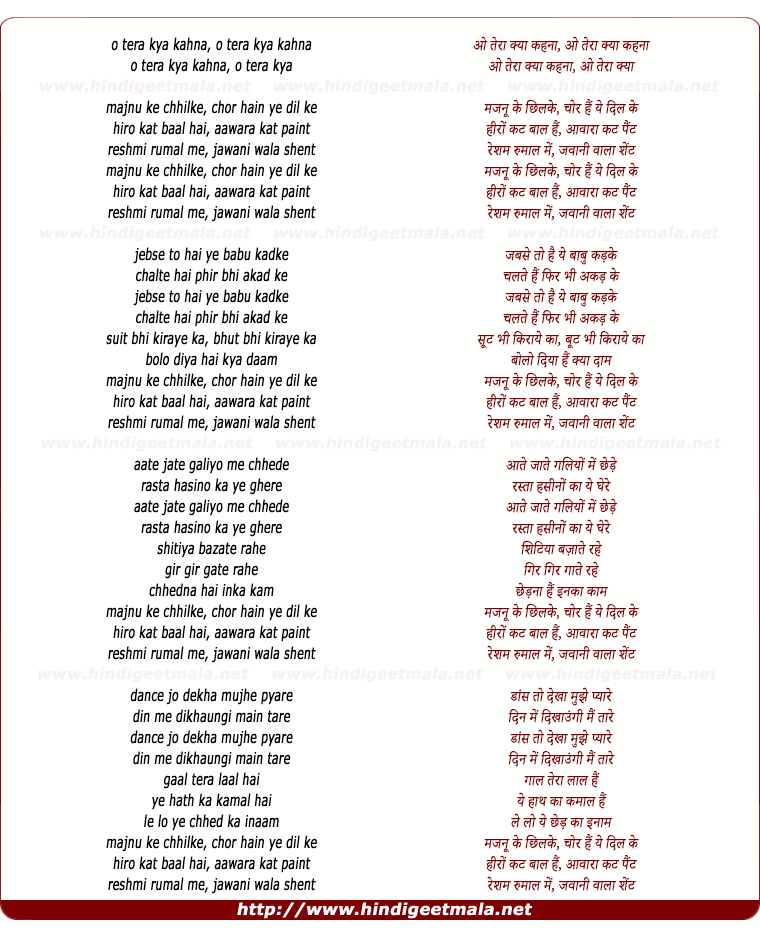 lyrics of song O Tera Kya Hai Naam (Majnu Ke Chhilke)
