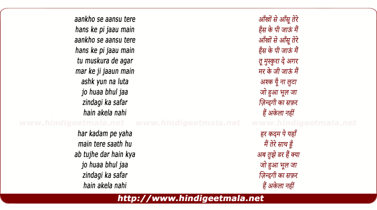 lyrics of song Zindagi Ka Safar (Part 1)