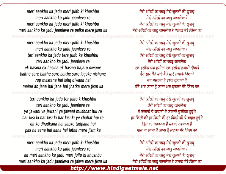 lyrics of song Meri Aankho Ka Jadu Meri Julfo Ki Khusbu