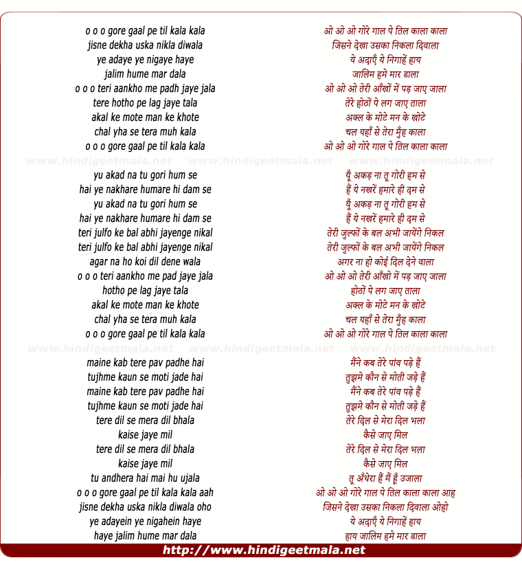 lyrics of song Gore Gaal Pe Til Kala Kala