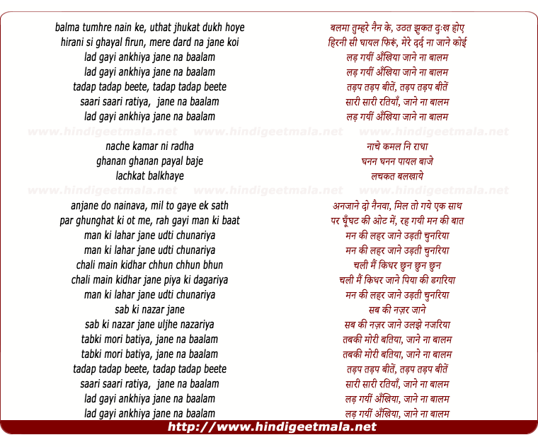 lyrics of song Balma Tumhare Nain